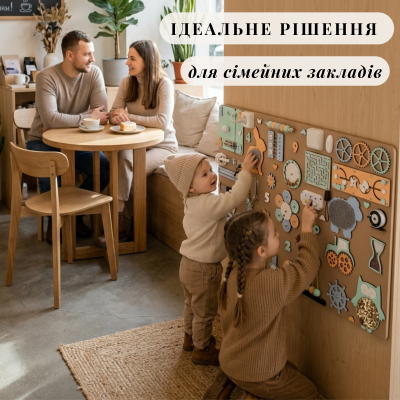 Бізіборд на замовлення без знімних деталей. Busy Board для кафе, кав'ярніресторану, стоматології, лікарні, садочку, школи, дитячої кімнати