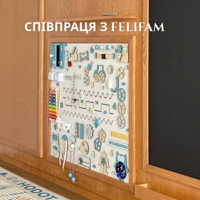 Бізіборд для дитячої кімнати. Busy Board для кафе, ресторану, стоматології,  дитячої кімнати, ігрової кімнати