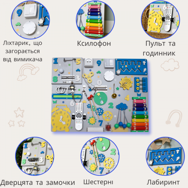 Busy Board L з пультом, ксилофоном і LED-ліхтариком – інтерактивна сенсорна дошка 50×60 см