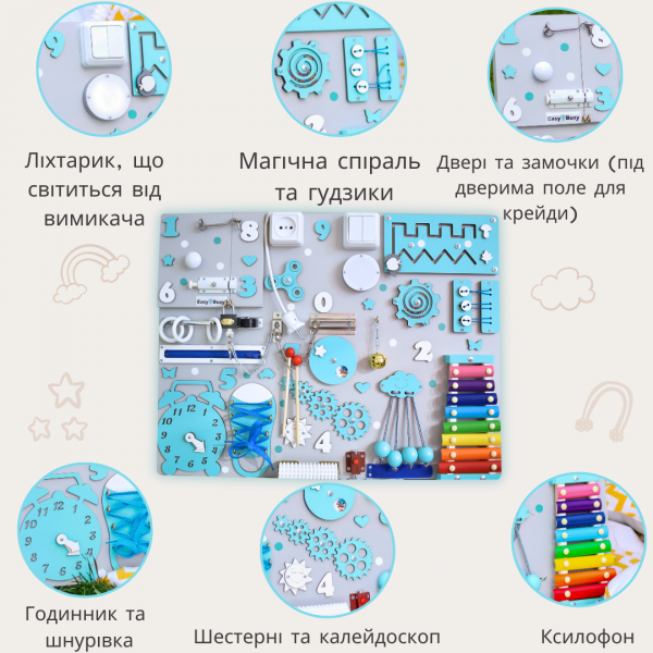 Busy Board L у блакитному стилі – бізі борд з ксилофоном і LED-світлом для дітей Busy Board L у блакитному стилі – бізі борд з ксилофоном і LED-світлом для дітей