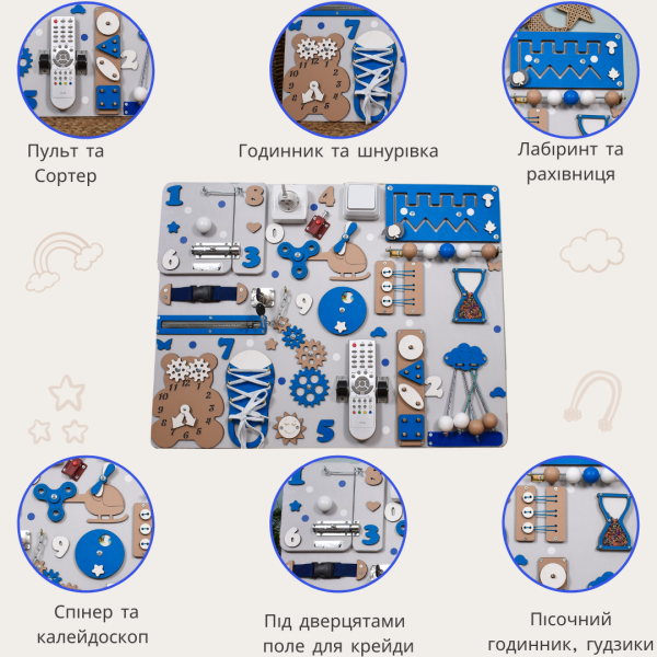 Busy Board L з пультом, шестернями та мотузками – механічний бізі борд для малюків